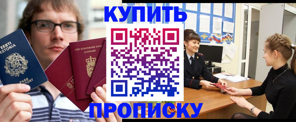 прописка паспорт в Сегеже