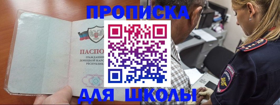 прописка ребенка в Сегеже