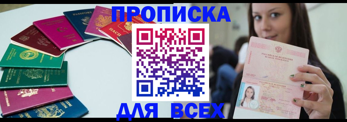 временная регистрация для всех в Сегеже