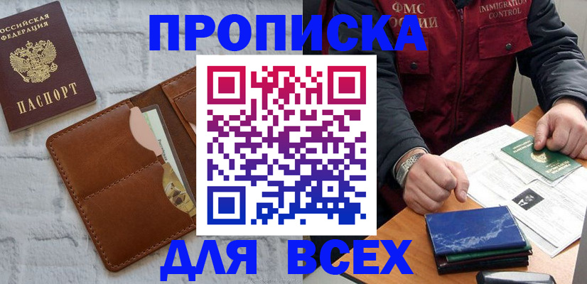 найти адрес прописки в Сегеже