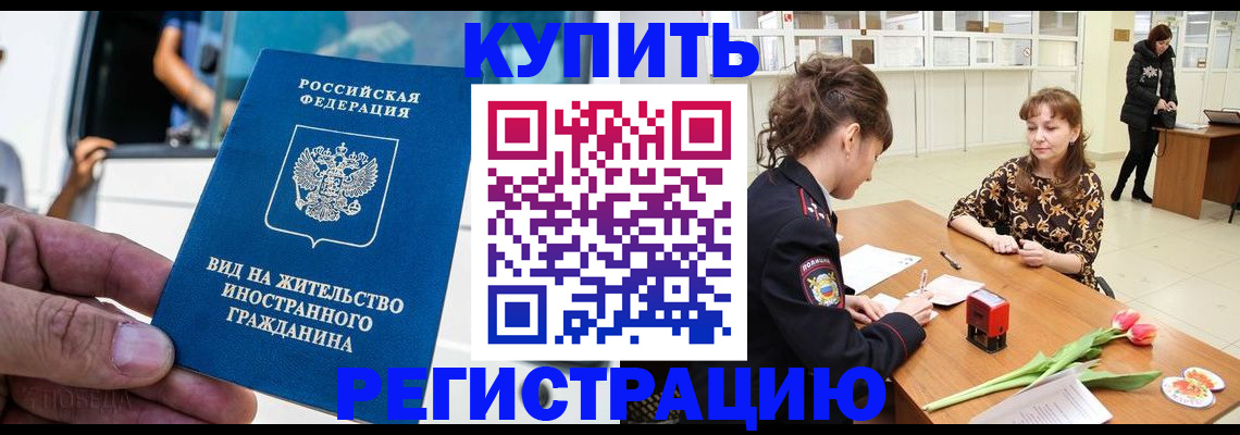временная регистрация 2025 в Сегеже