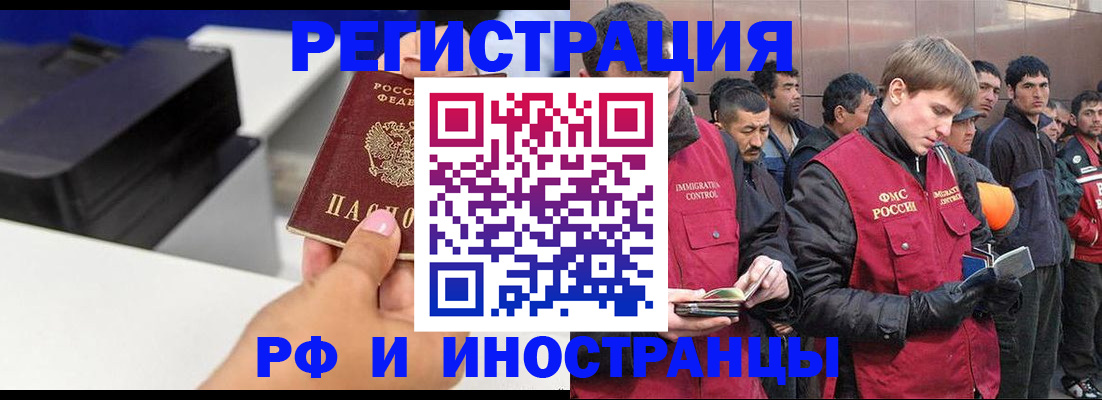 временная регистрация надежно в Сегеже