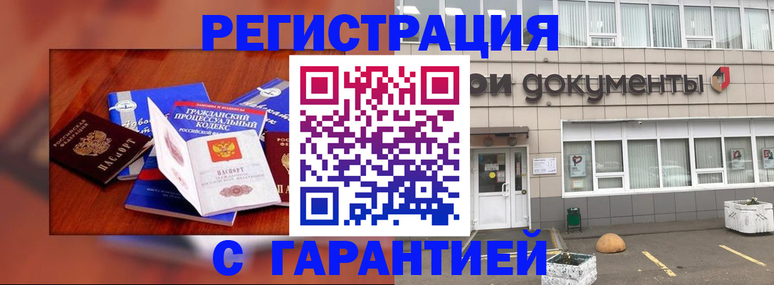 временная регистрация для школы в Сегеже